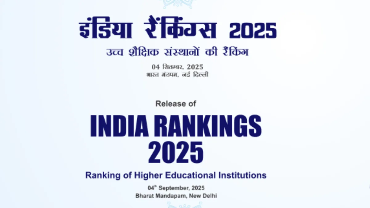 NIRF Ranking 2025 भारतातील टॉप कॉलेजेस – दिल्लीचे कॉलेजेस अव्वल | Top Colleges India 2025 – Delhi’s Colleges Lead
